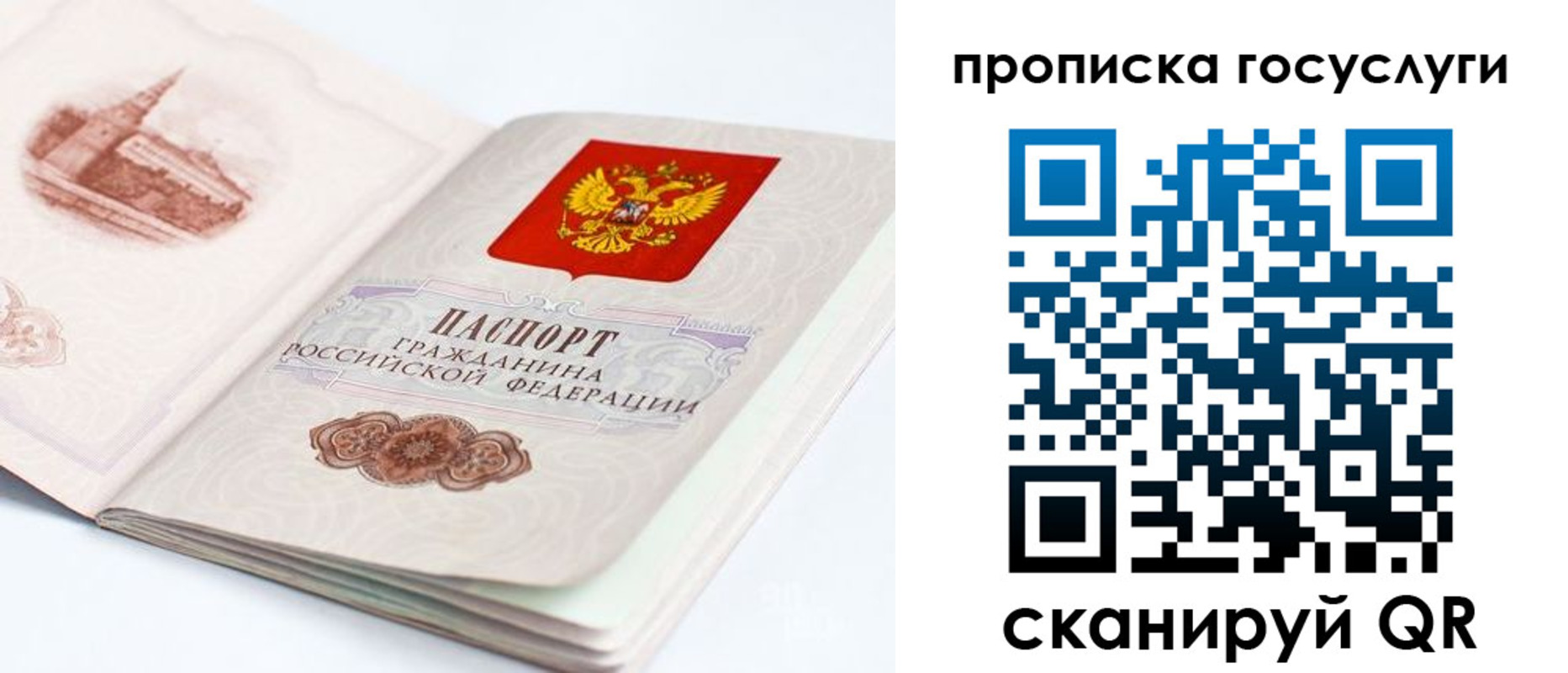 временная регистрация в Тольятти