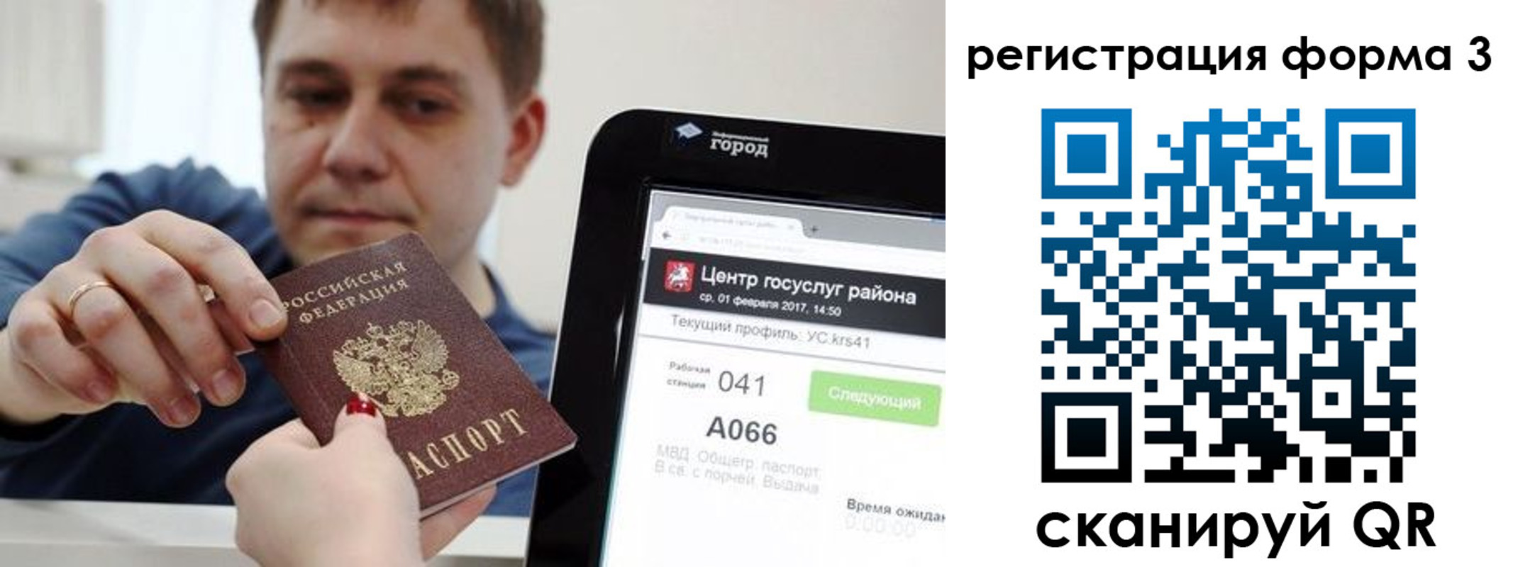 временная регистрация 2025 в Тольятти