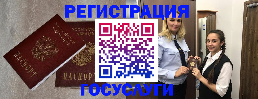 прописка для кредита в Тольятти