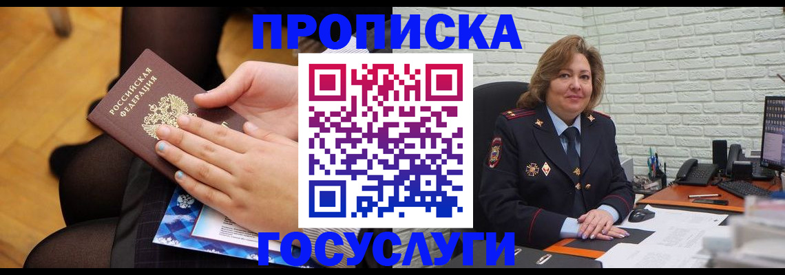 временная регистрация надежно в Тольятти