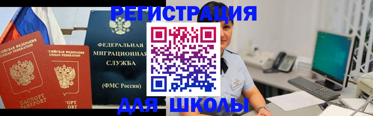 прописка от собственника в Тольятти