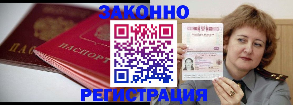 временная регистрация для всех в Тольятти