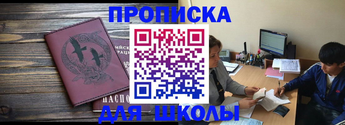 прописка гарантия в Тольятти