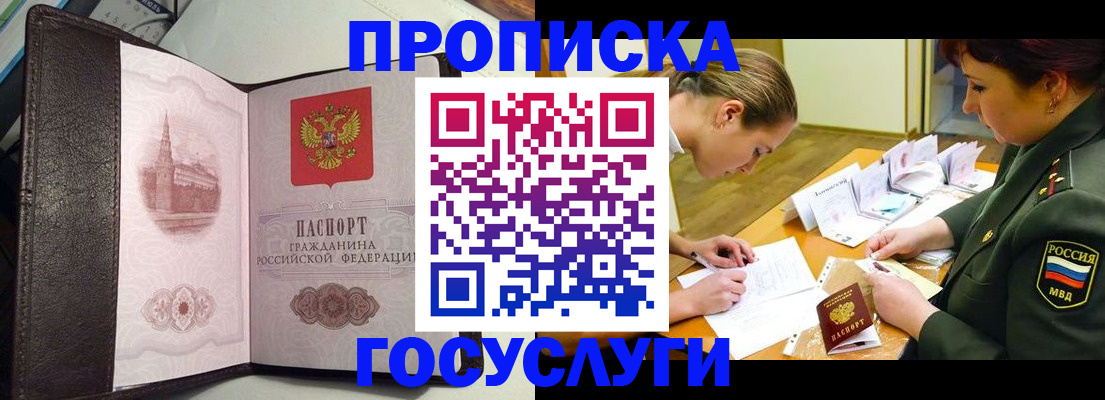найти адрес прописки в Тольятти
